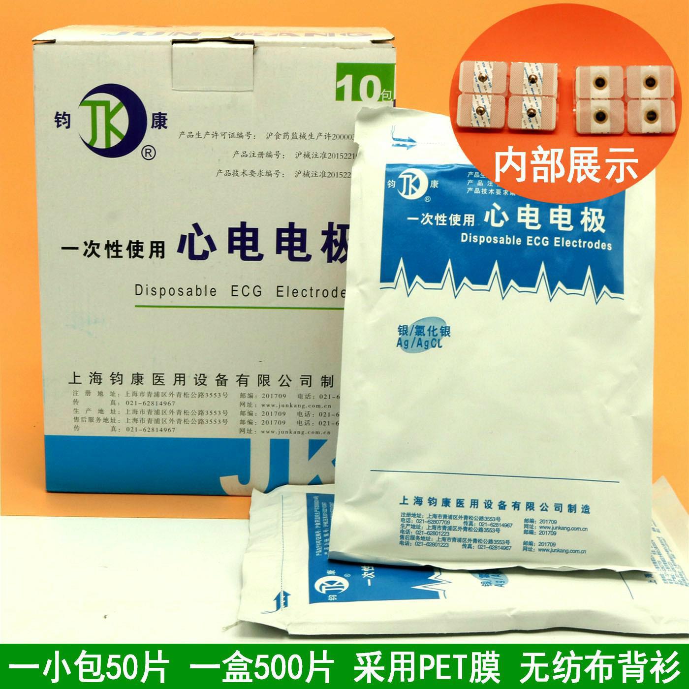Patchs d'électrode jetables po - Ecg Patch Monitor avis et prix